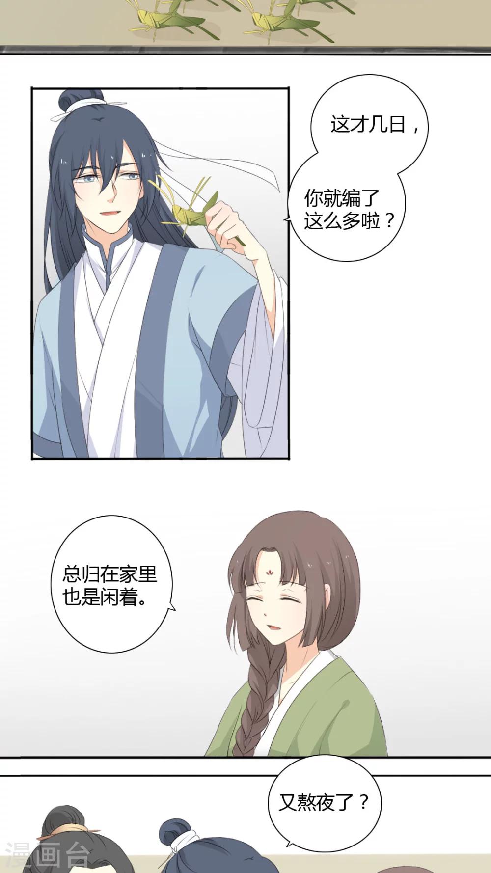 第23话9