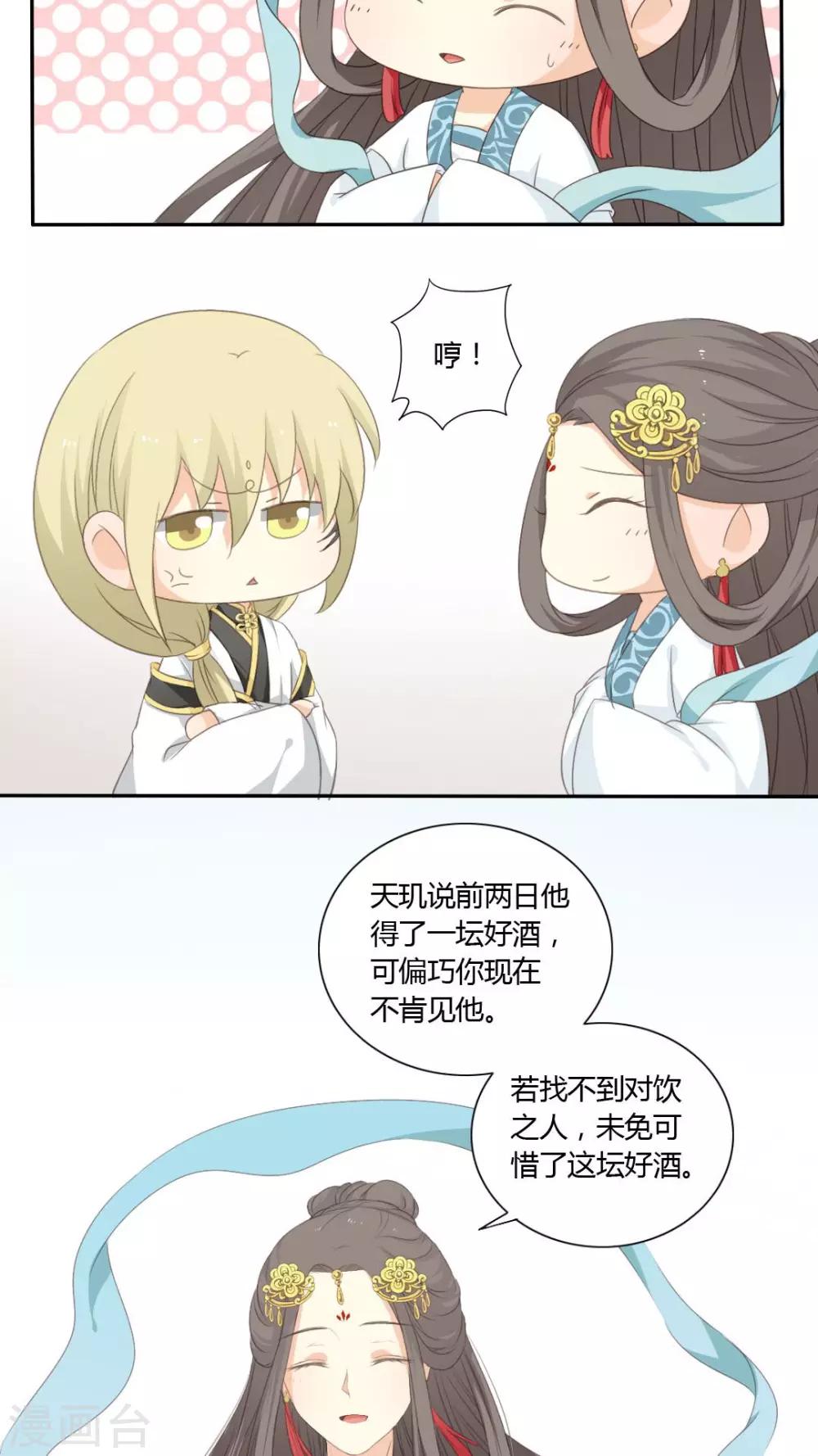 第33话2