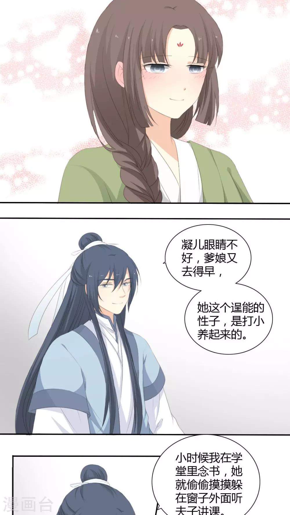 第23话11