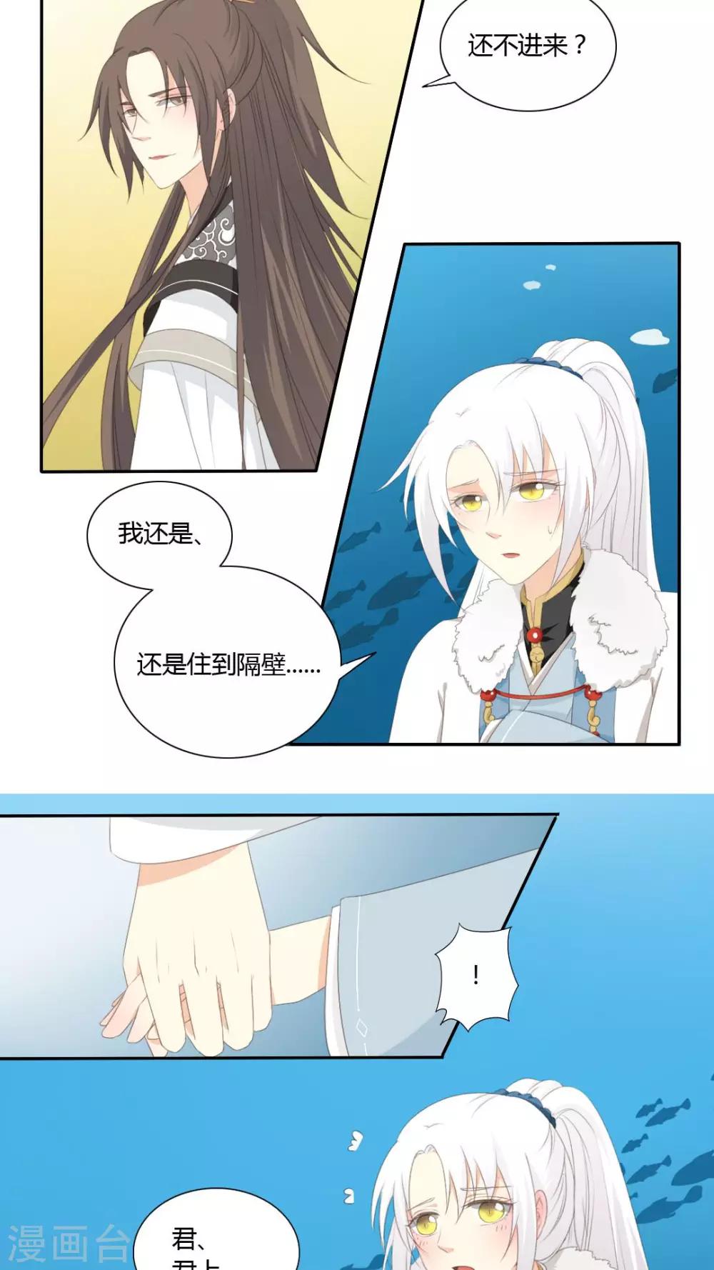 第38话20