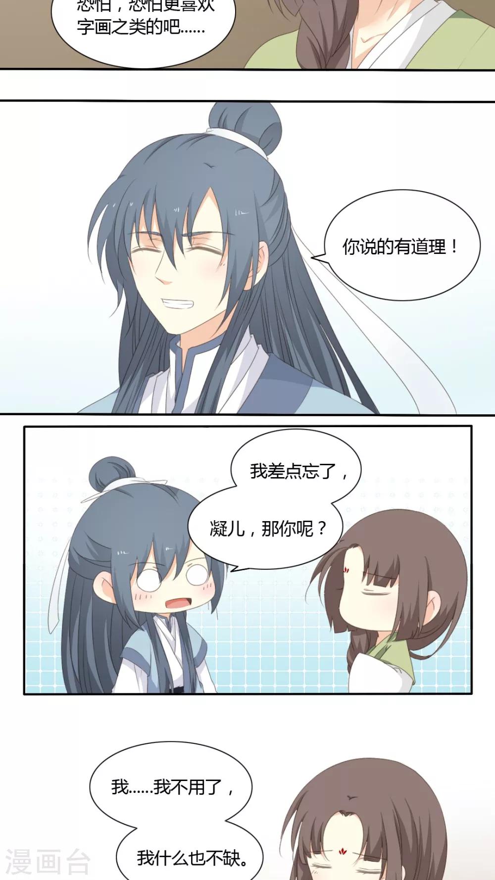 第47话16