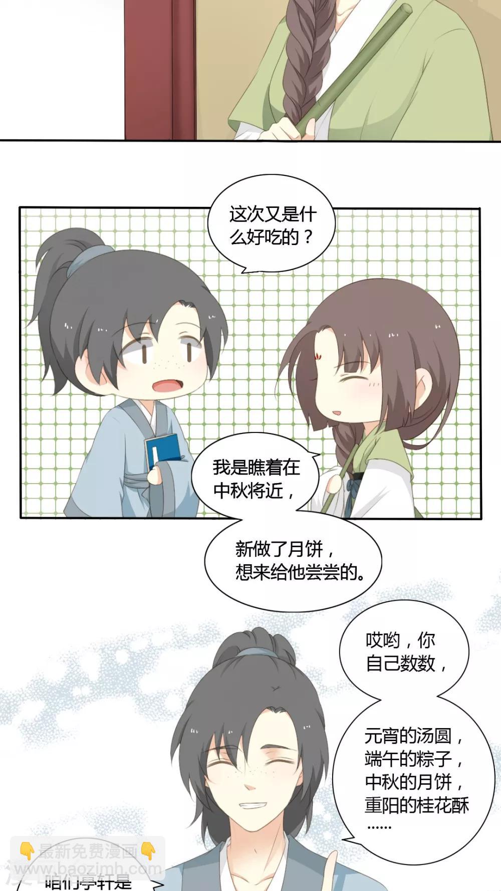 第45话7
