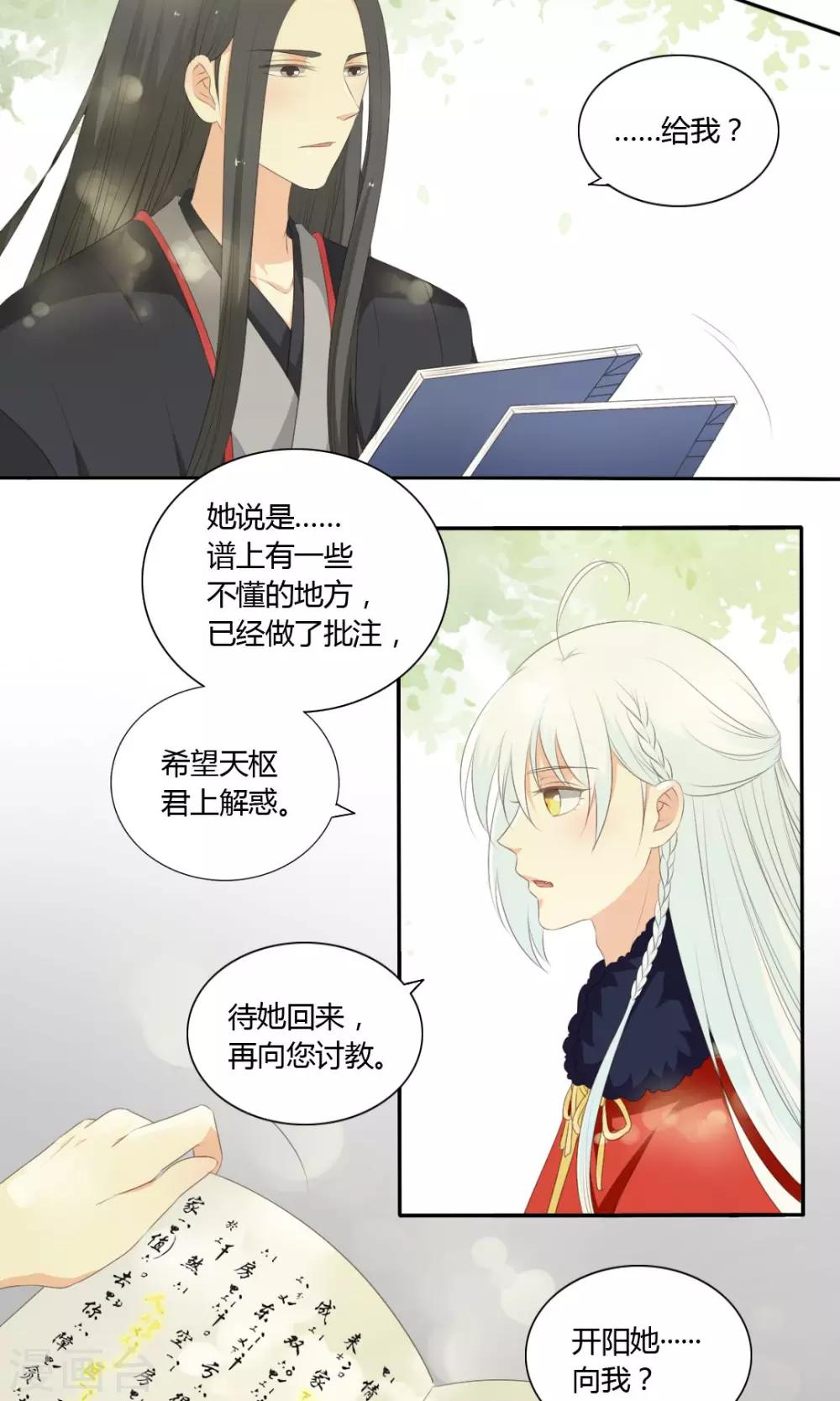 第62话18