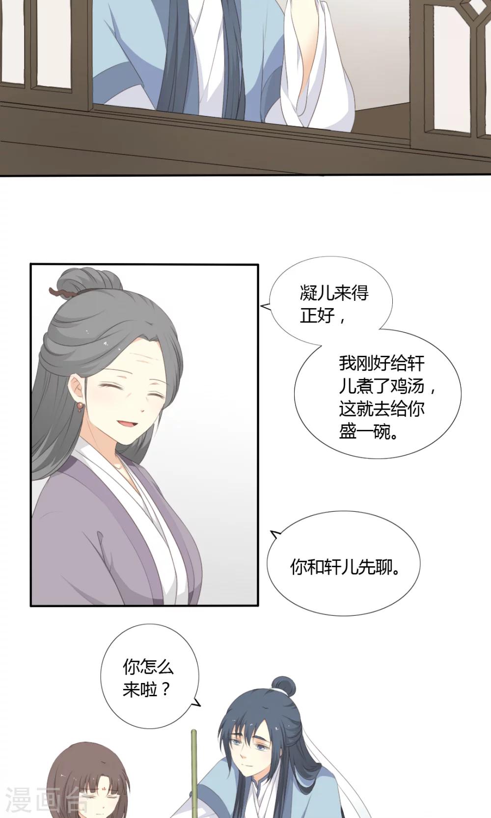 第54话4