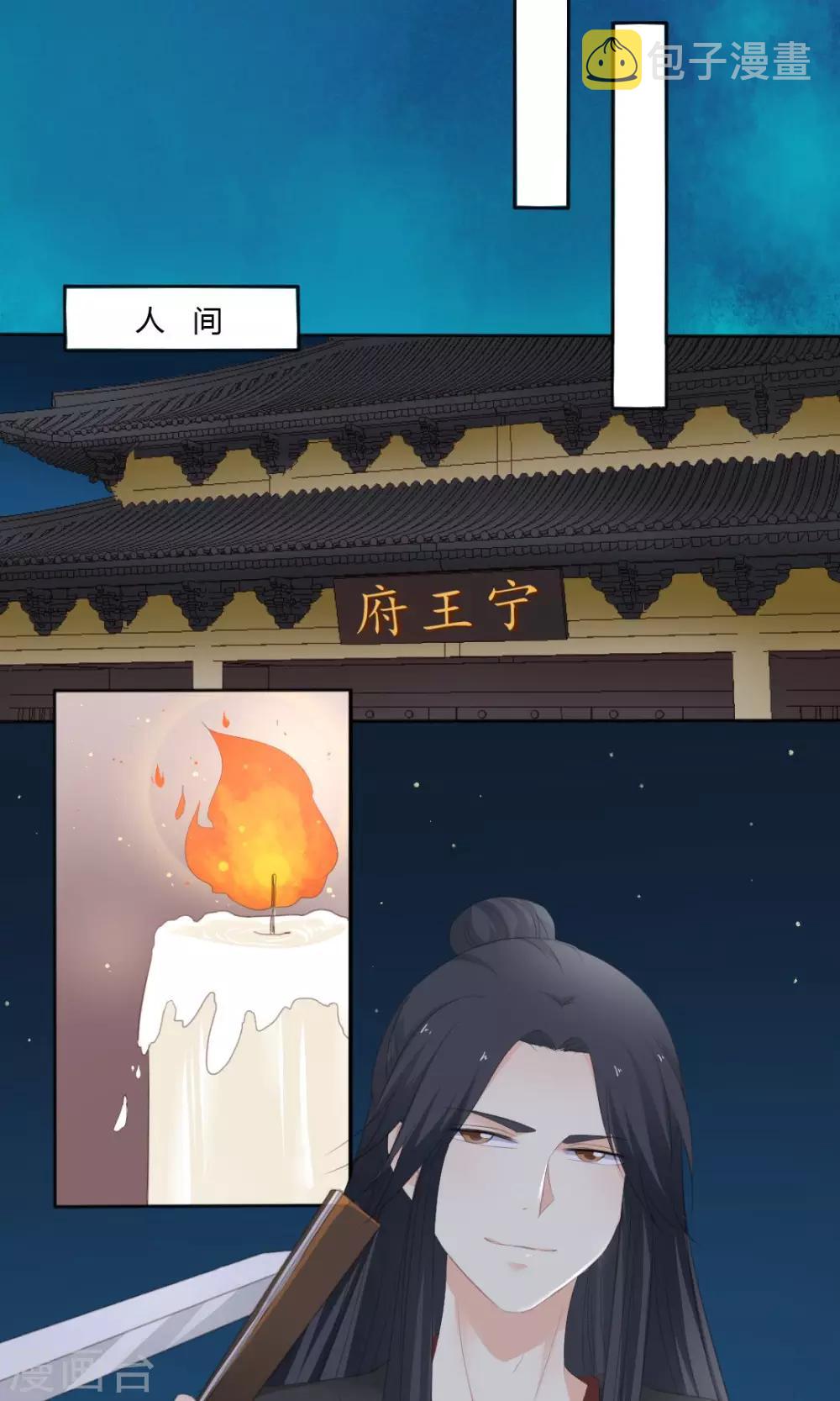 最终话7