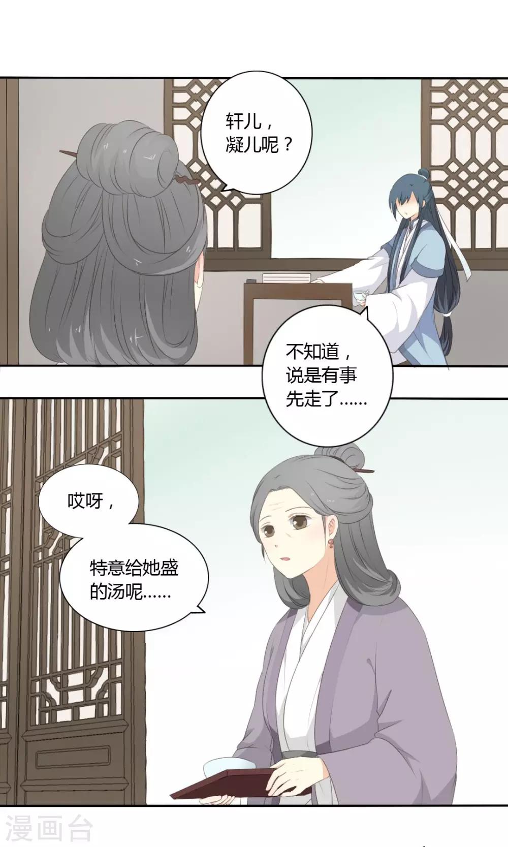 第54话15