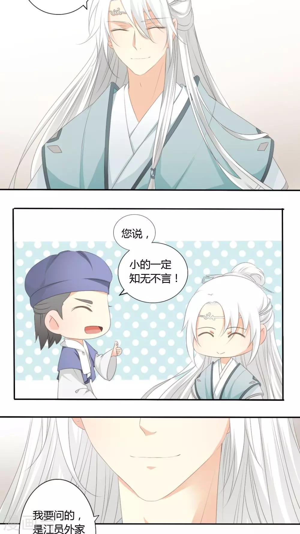 第36话7