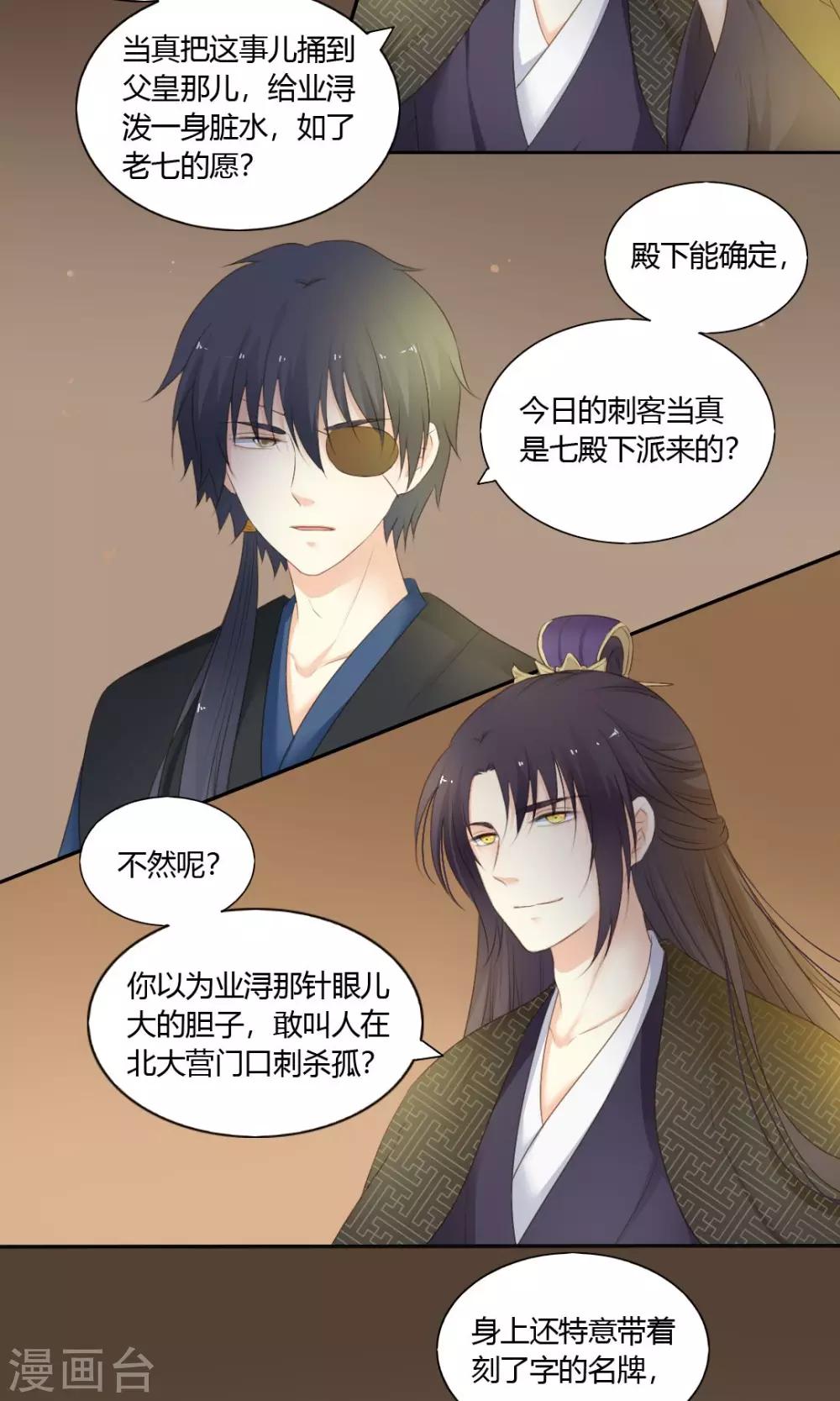第68话11