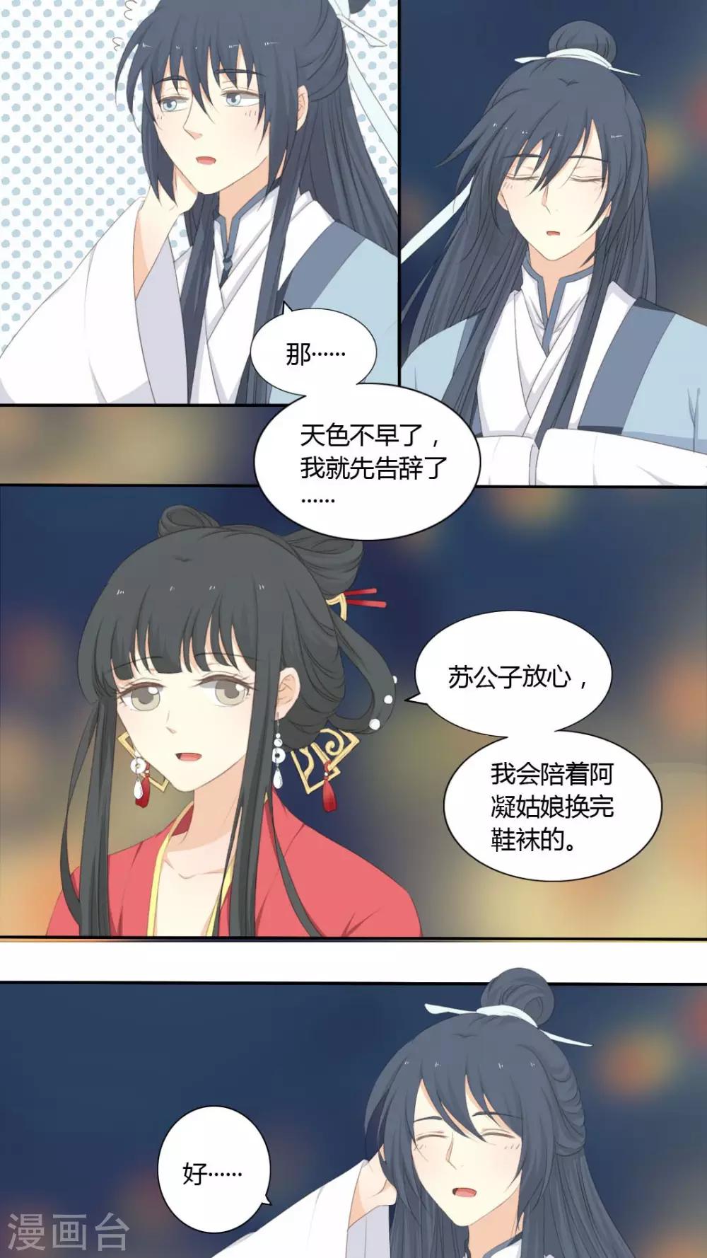 第37话7