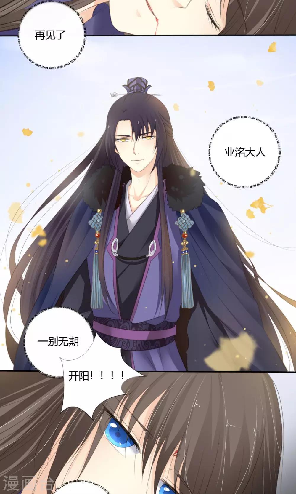 最终话19