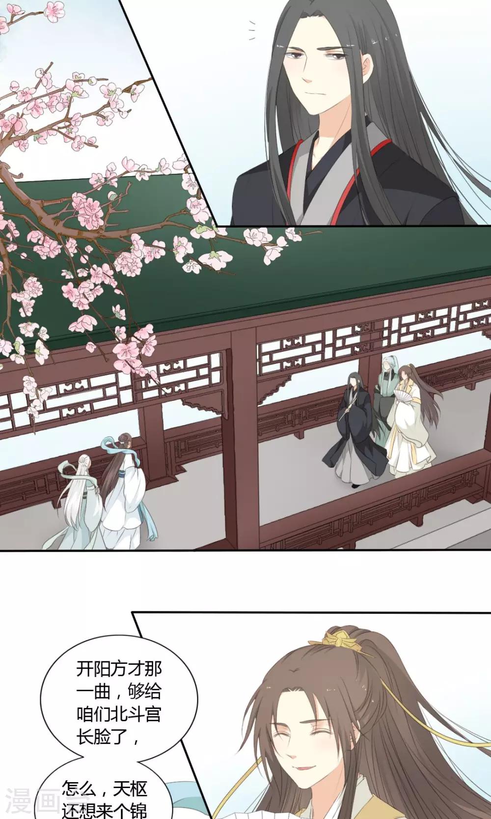 第61话9