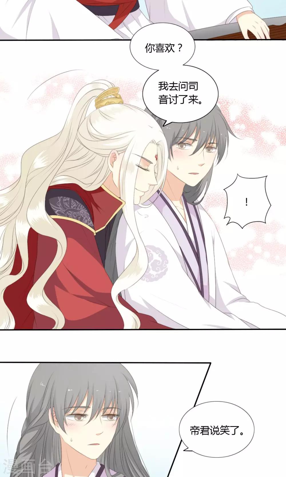 第61话14