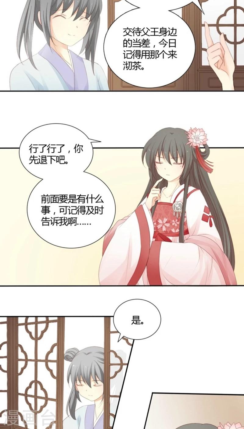 第6话5
