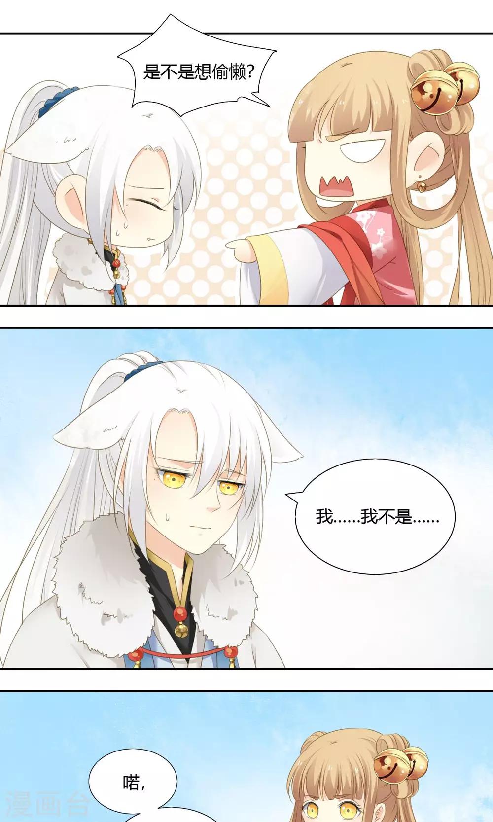 第74话5