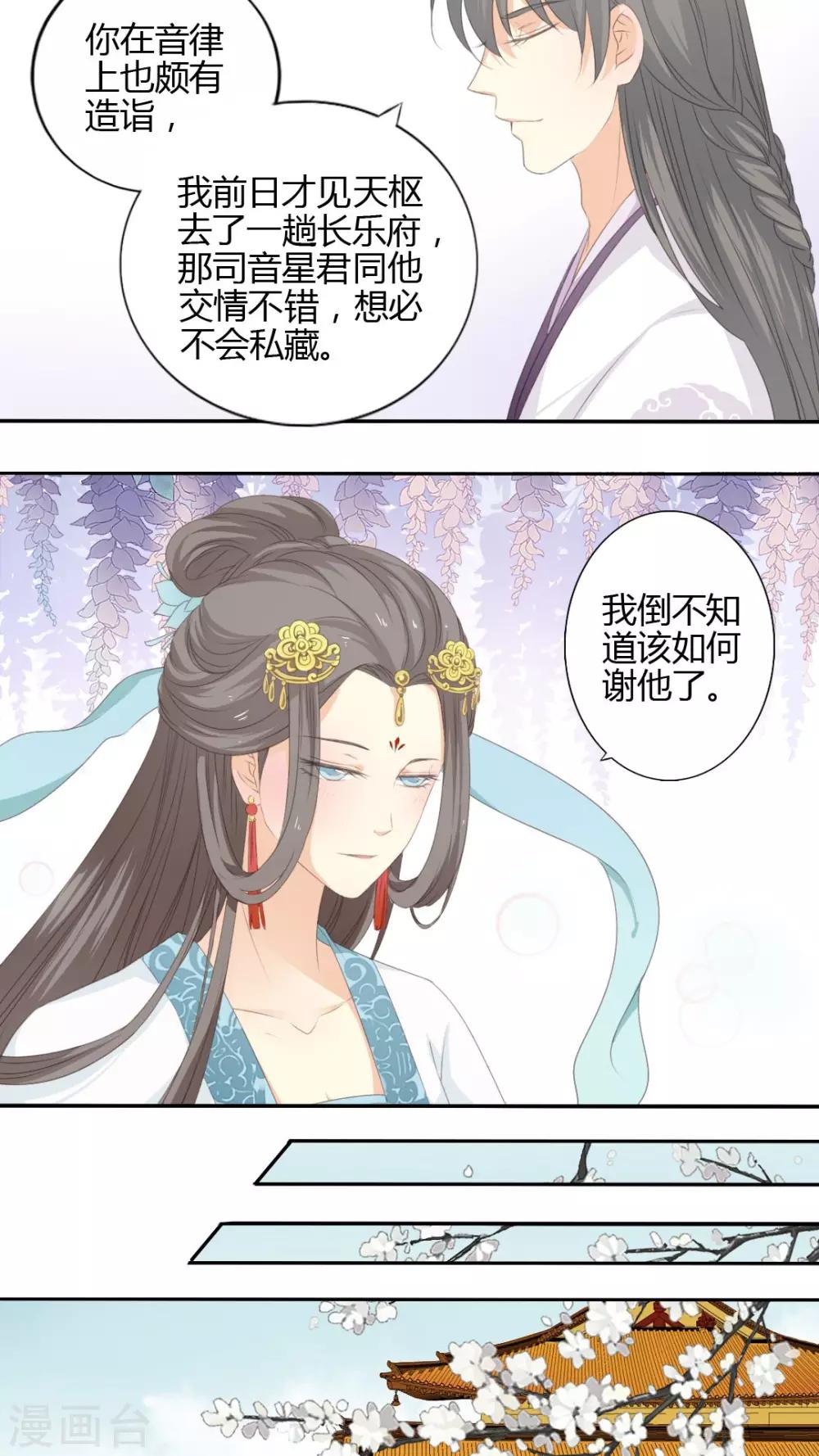 第31话13