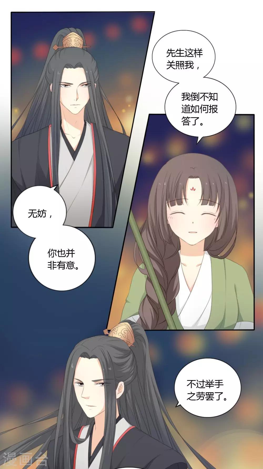 第34话10