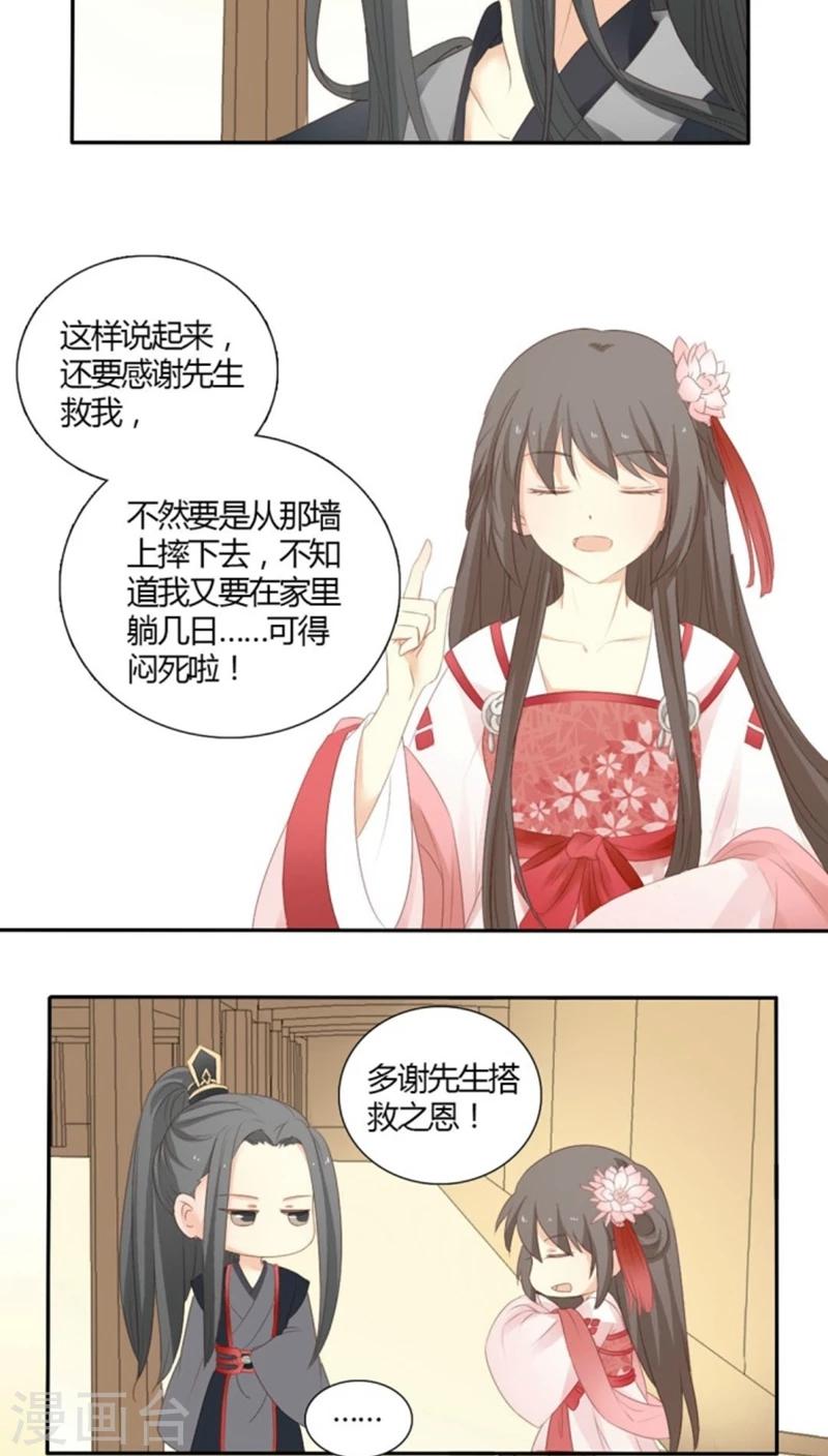 第4话14