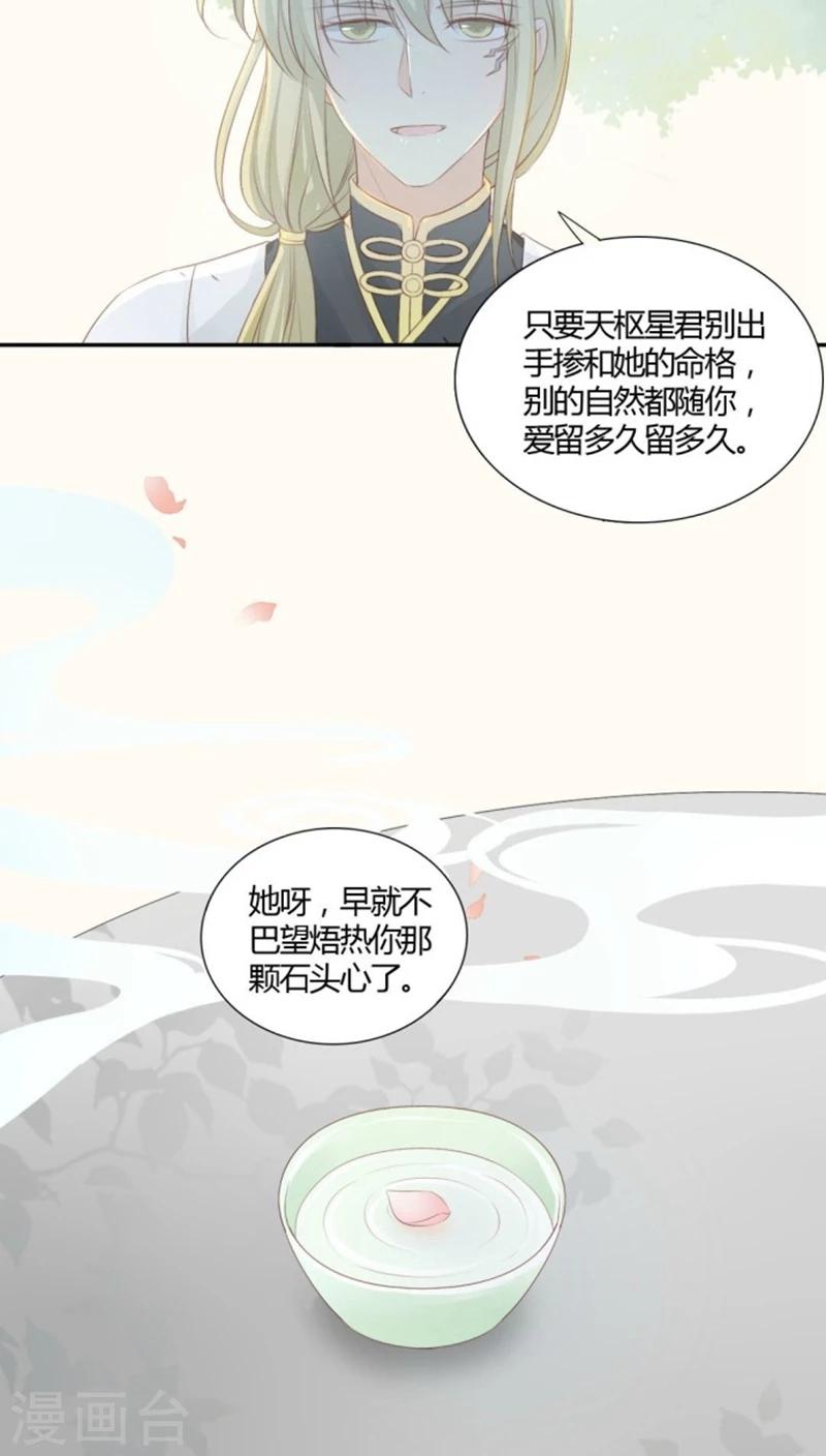 第7话17