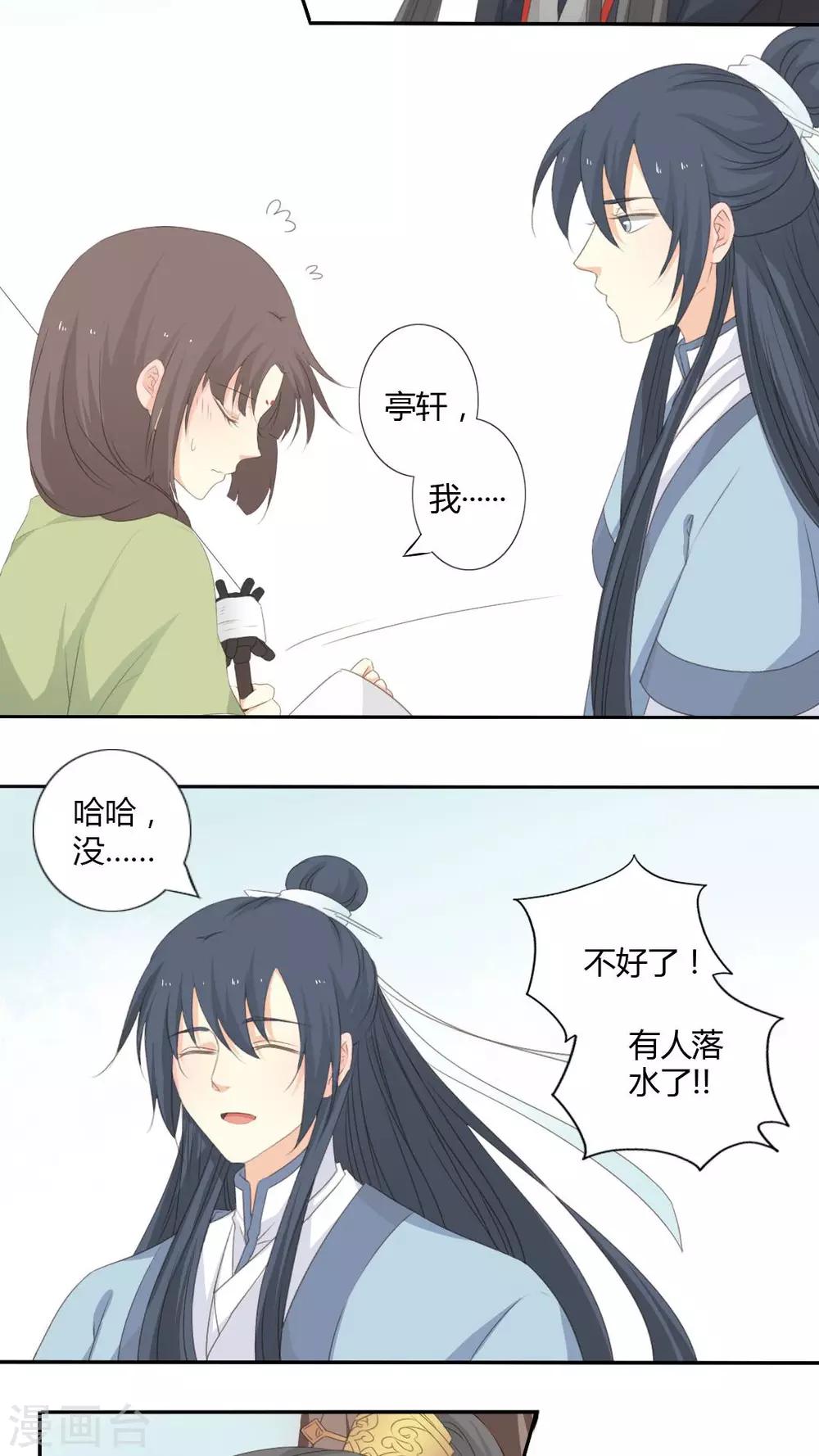 第26话6