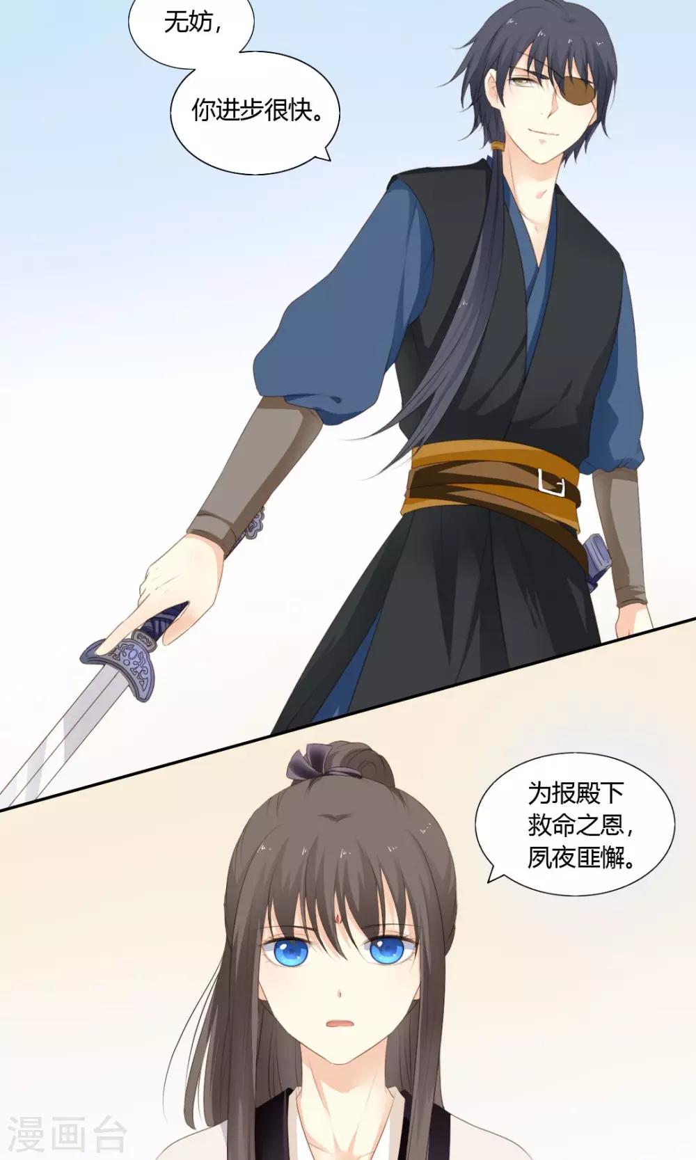 第66话2