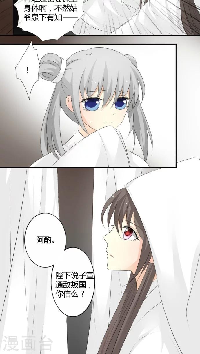 第11话4