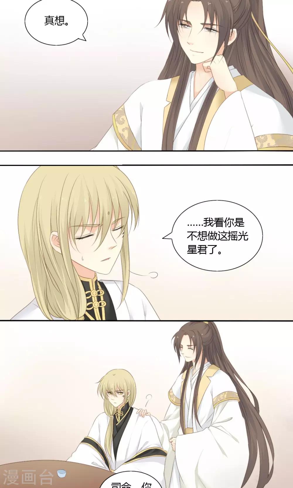 第76话14