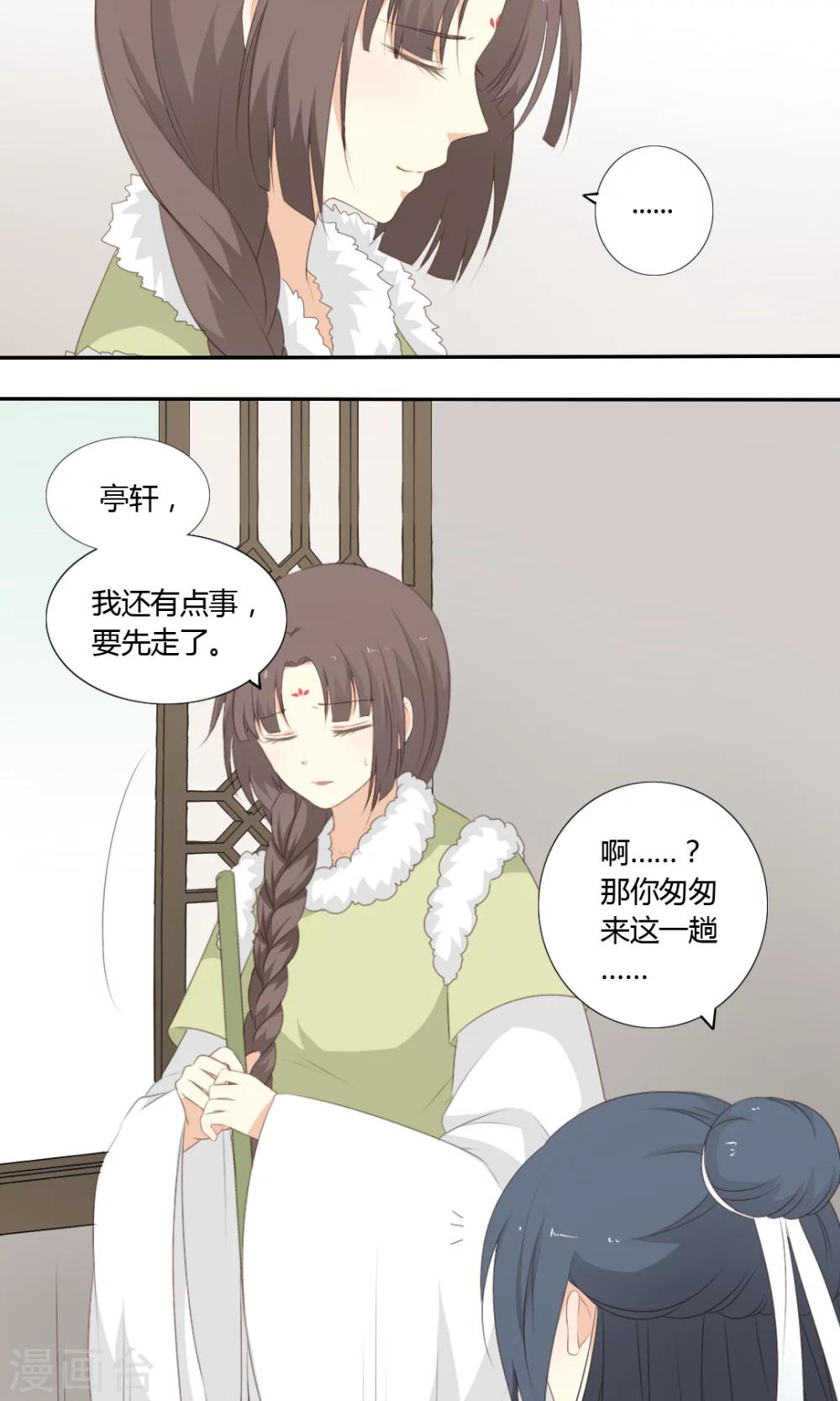 第54话12