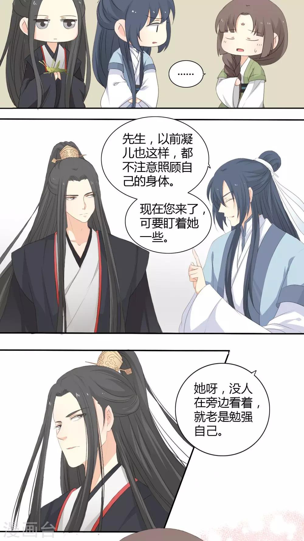 第23话10
