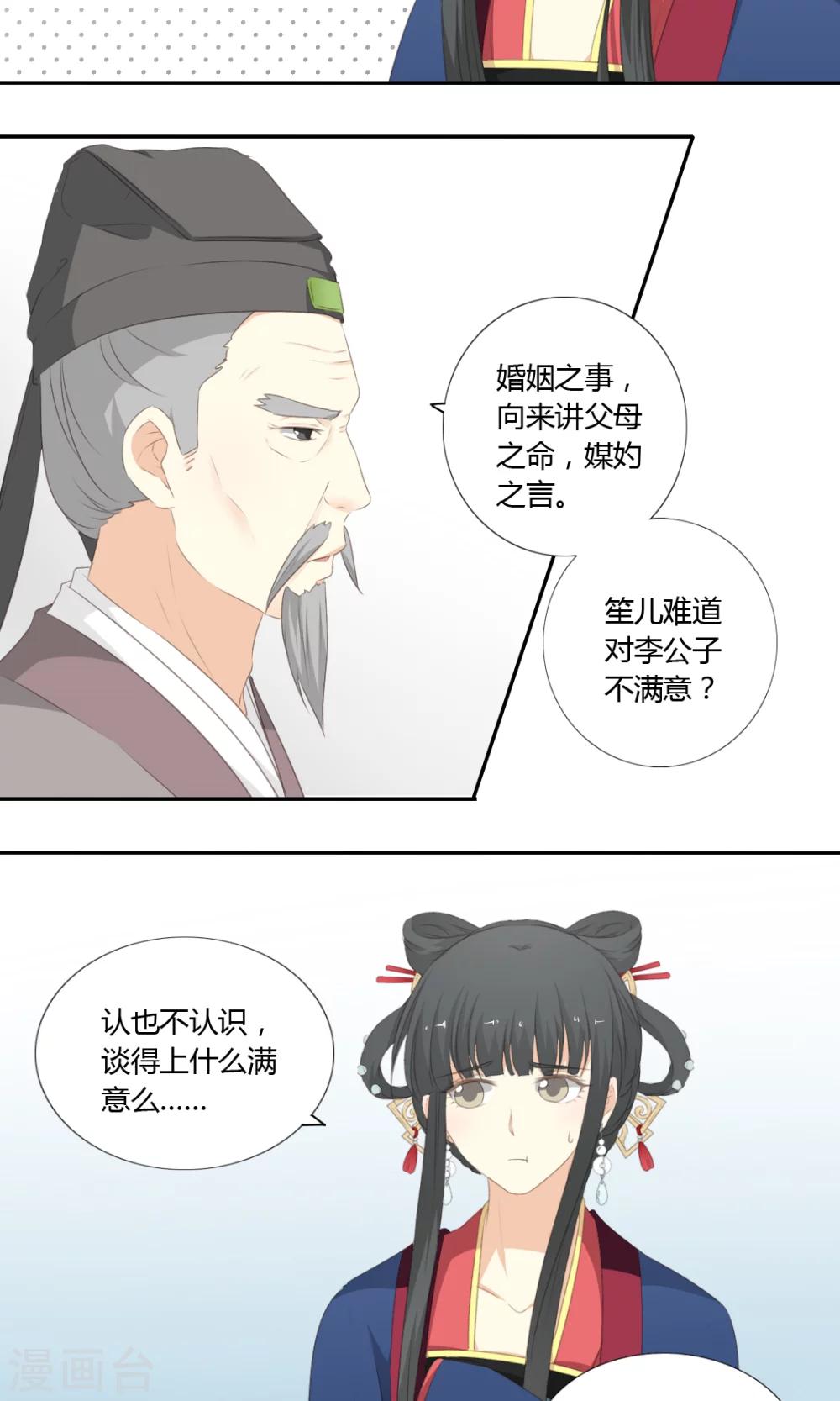 第53话16