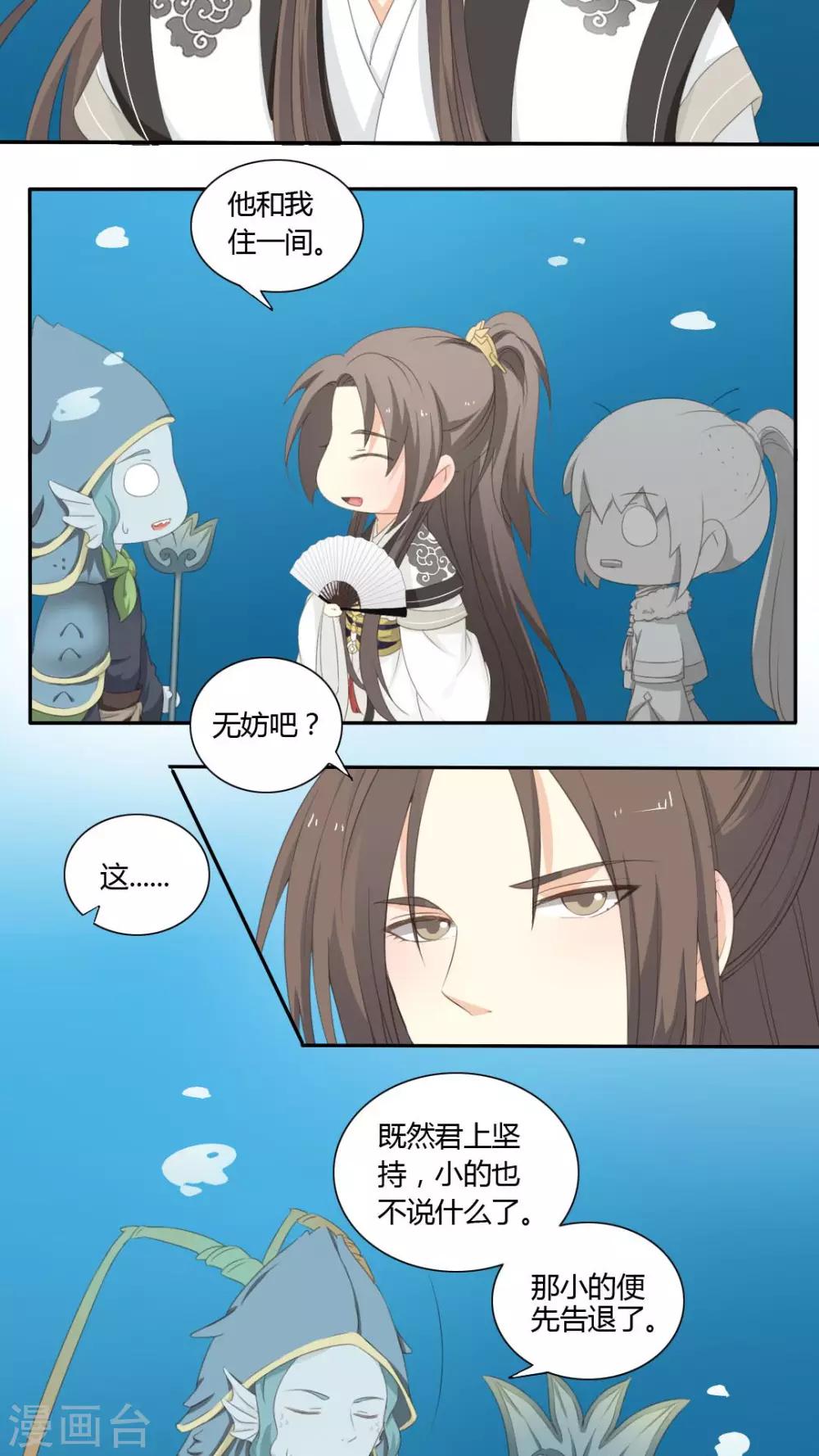 第38话18