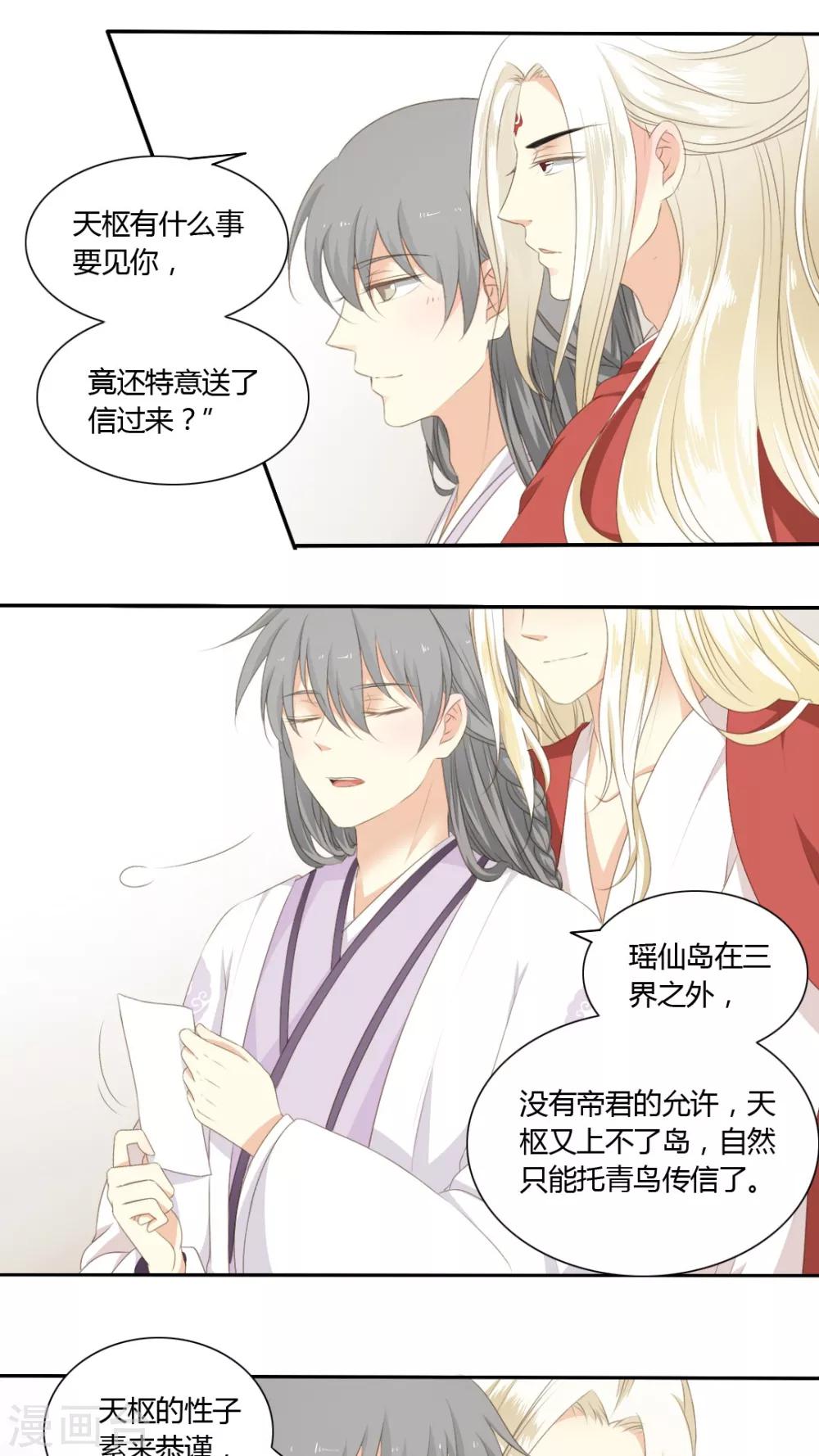 第46话4