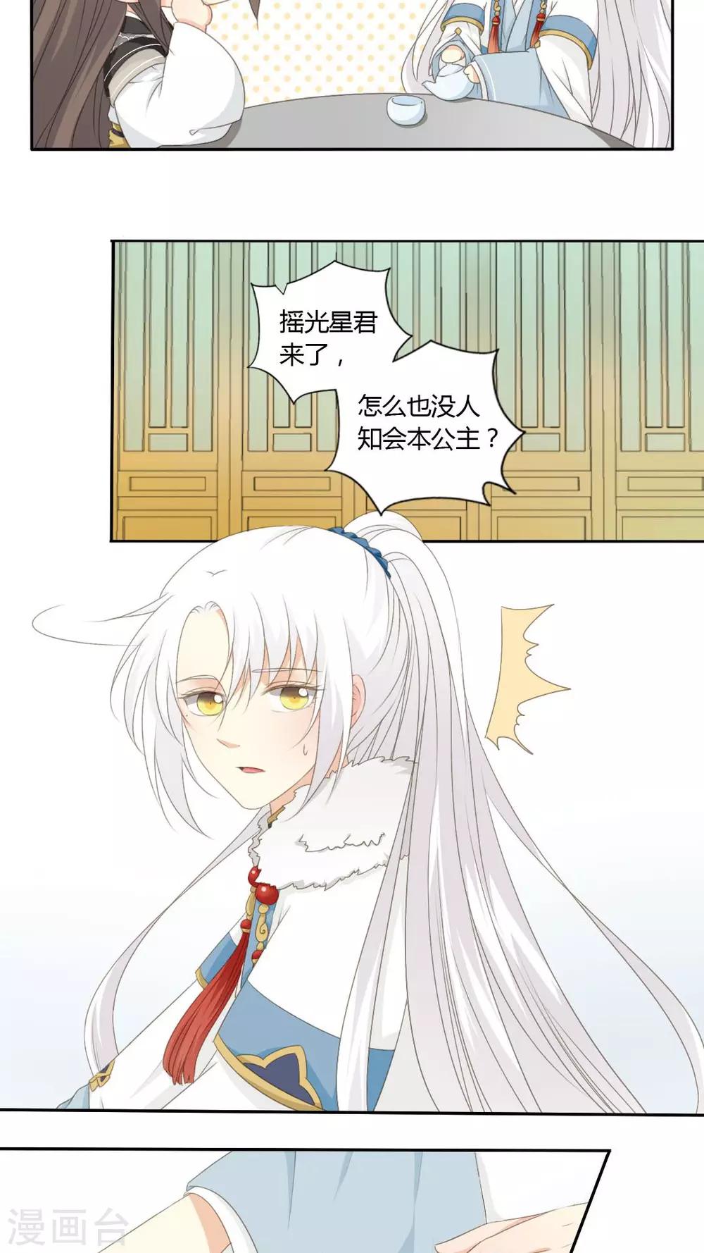 第39话5