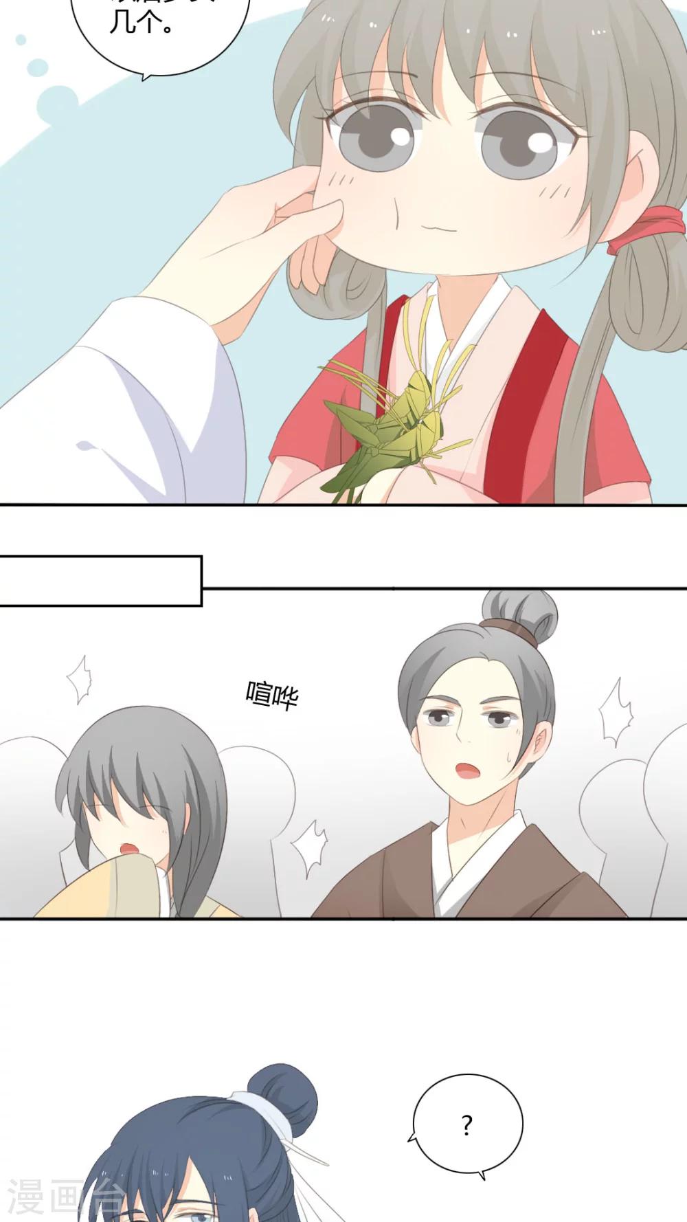 第23话17