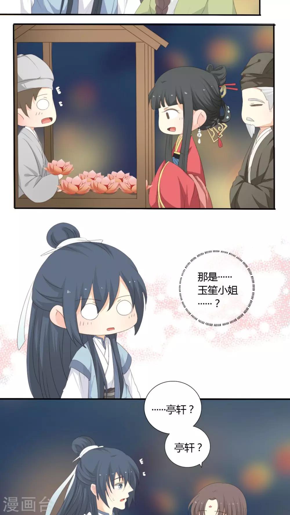 第36话12