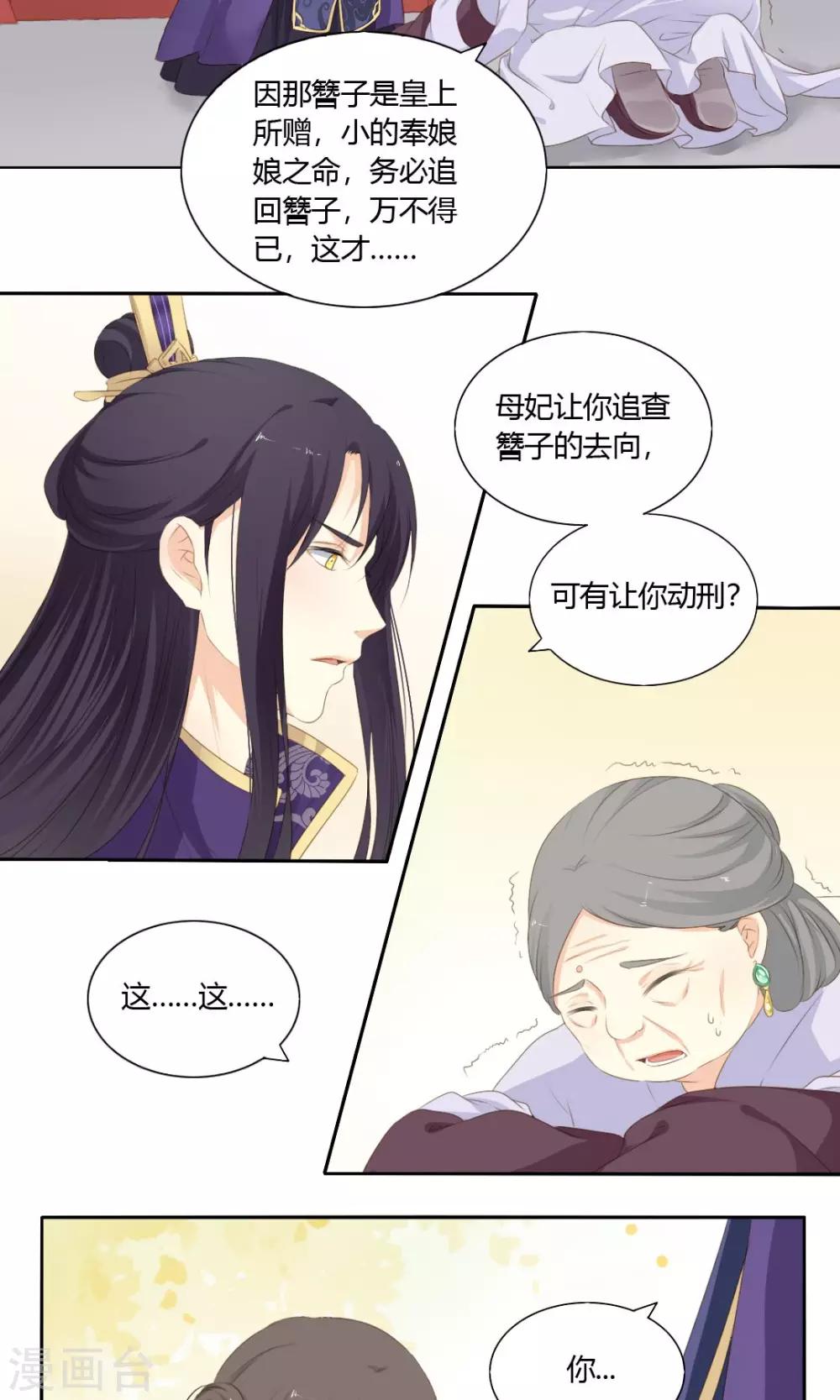 第65话8