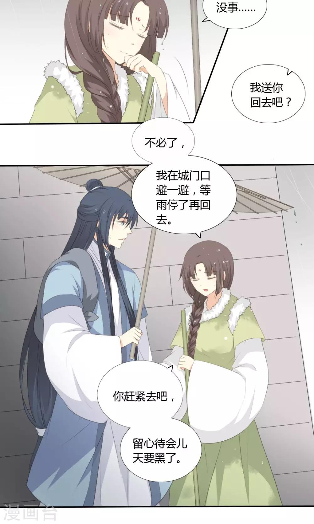 第57话19