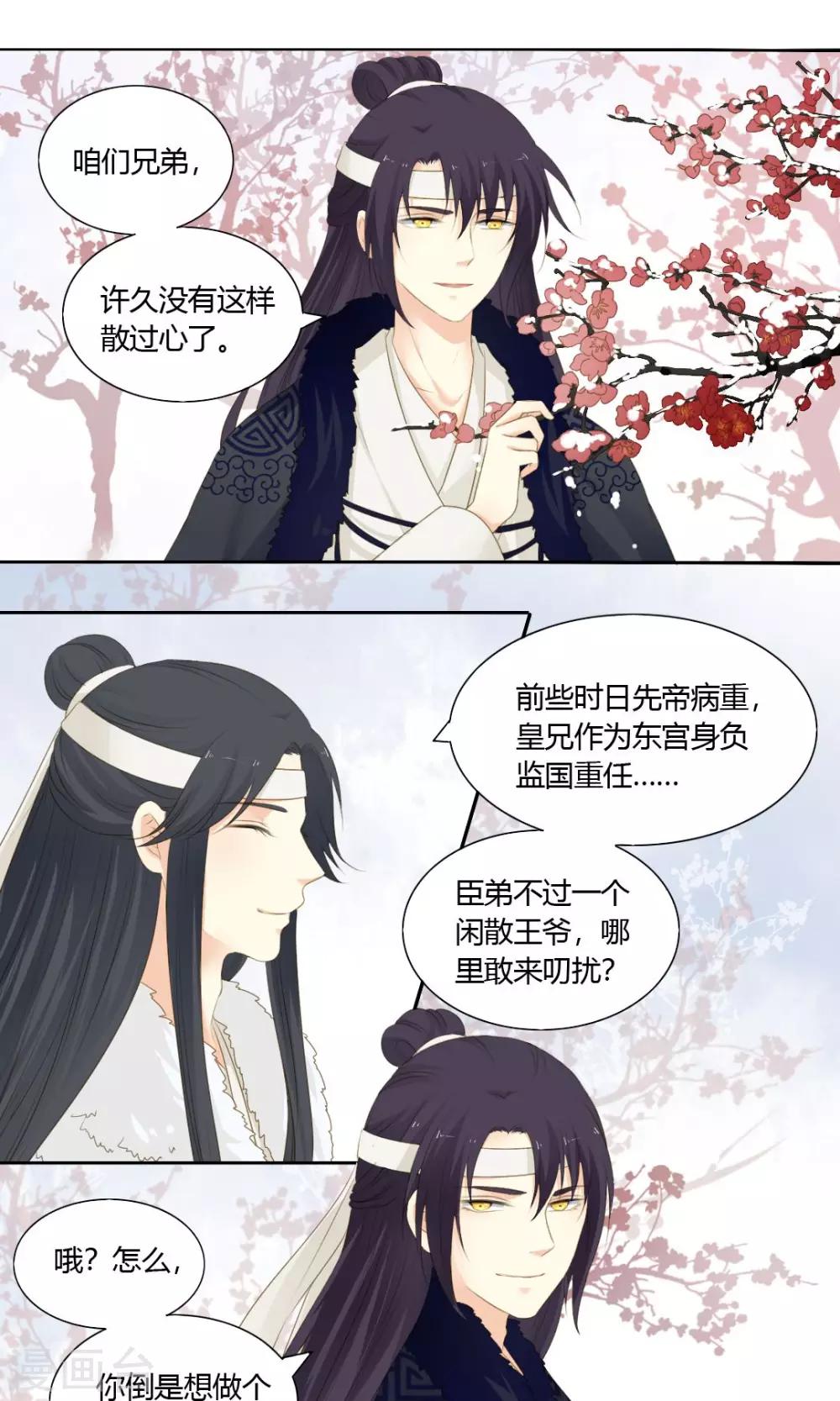 第69话10