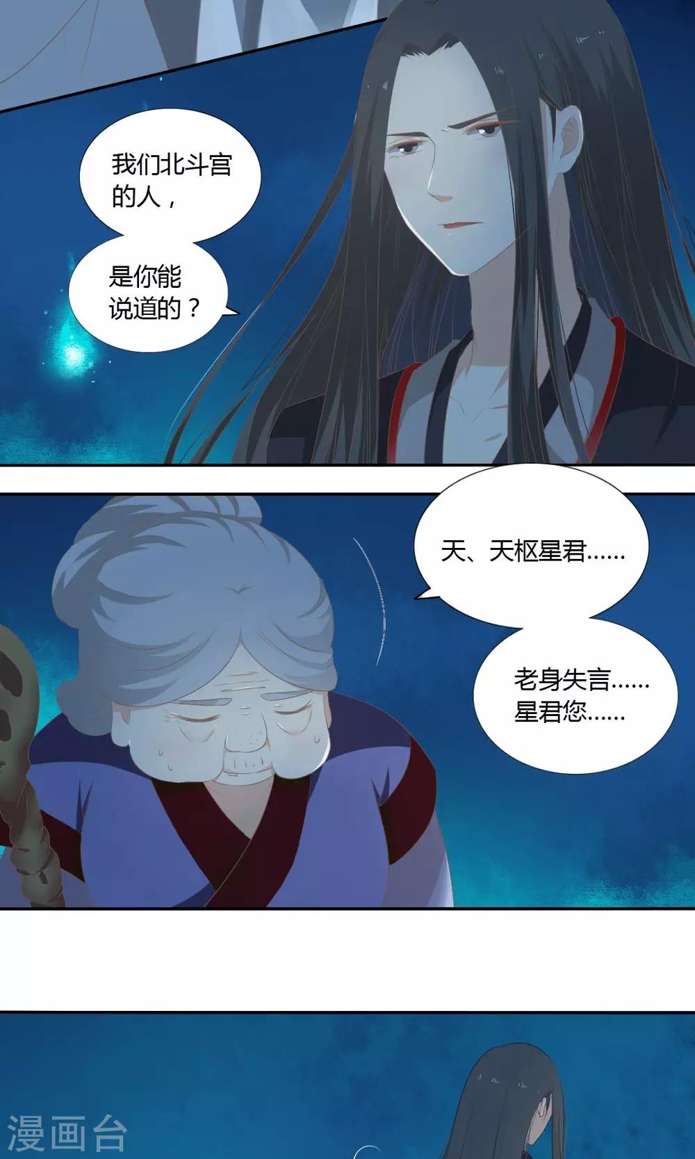 第59话9
