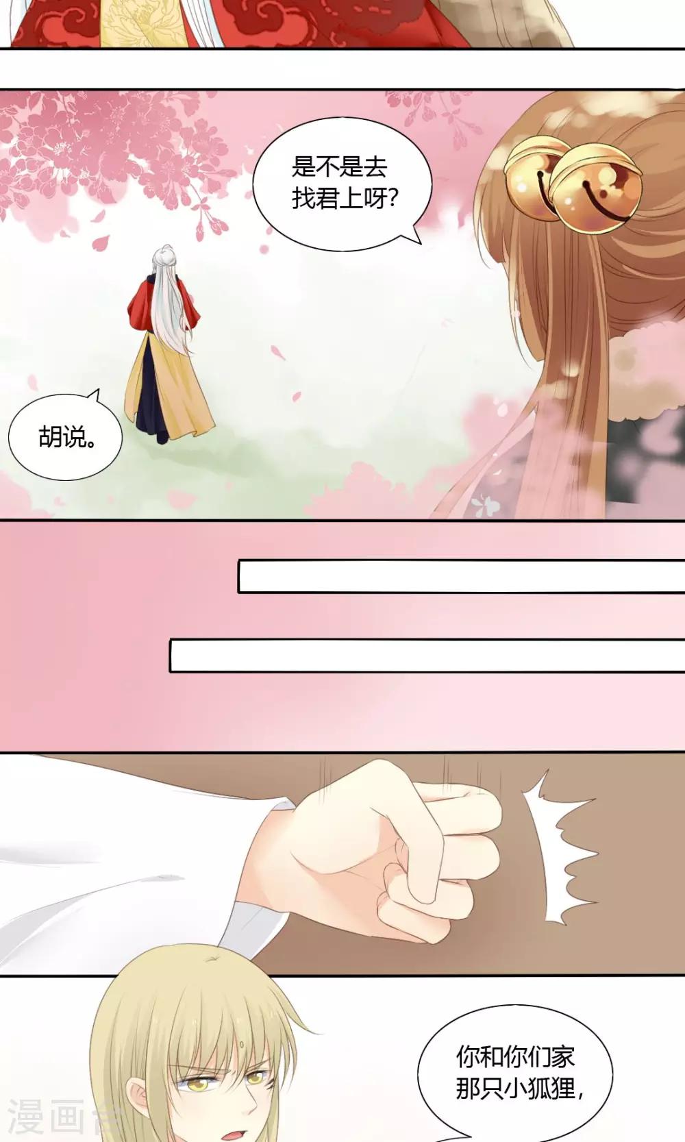 第76话11