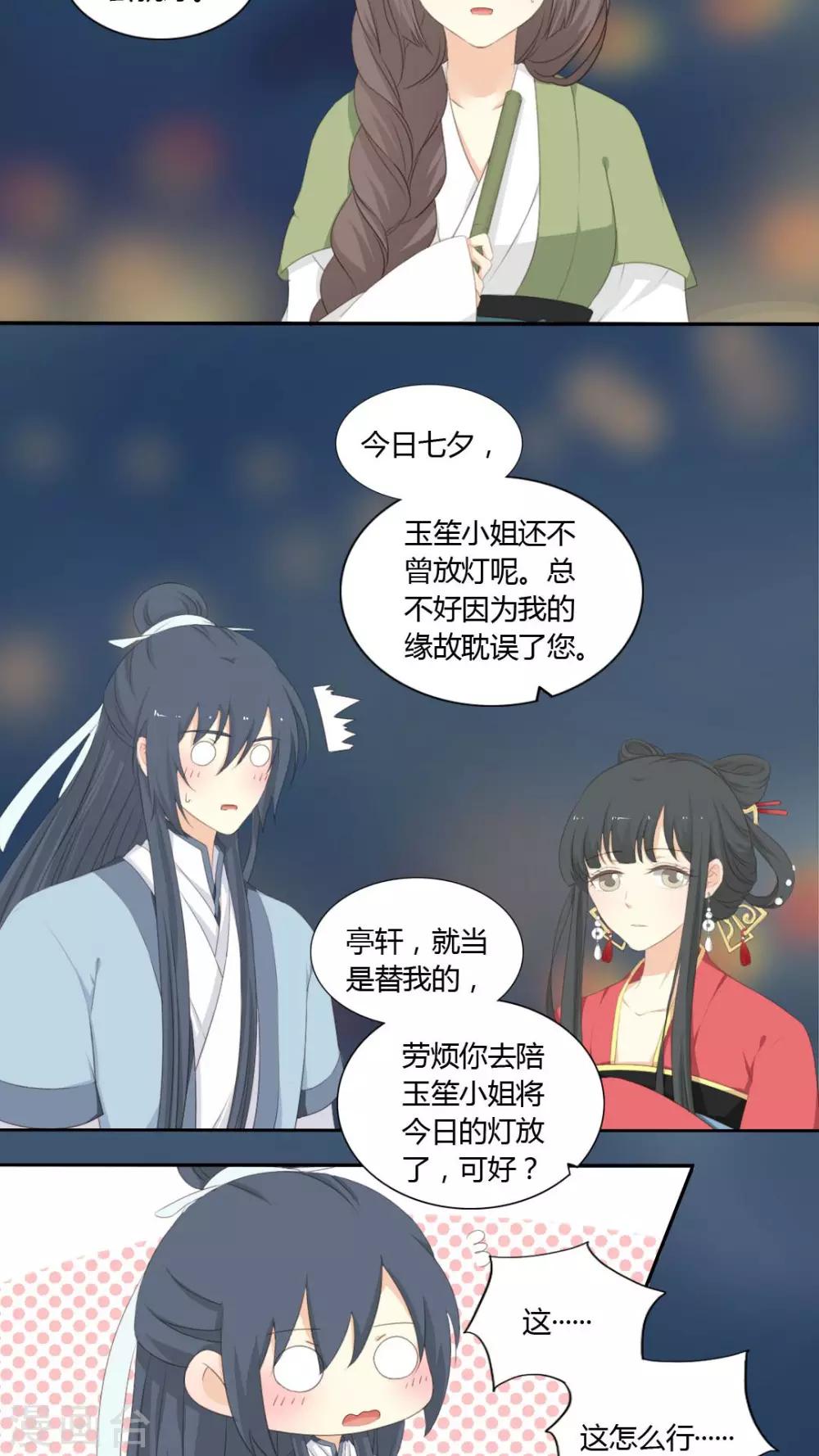 第37话9