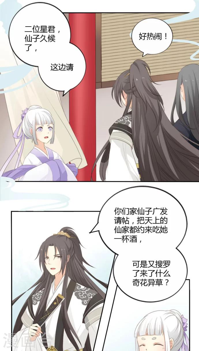 第15话3