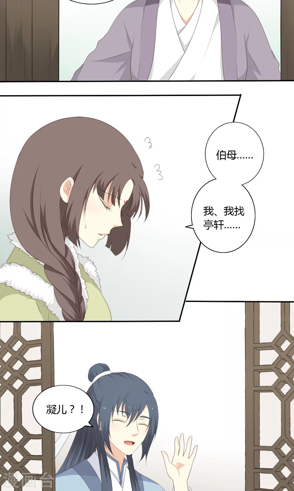 第54话3