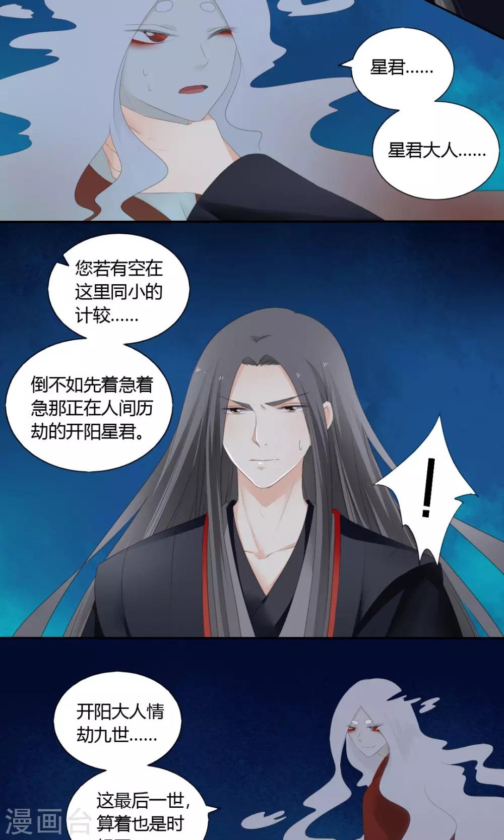 最终话3