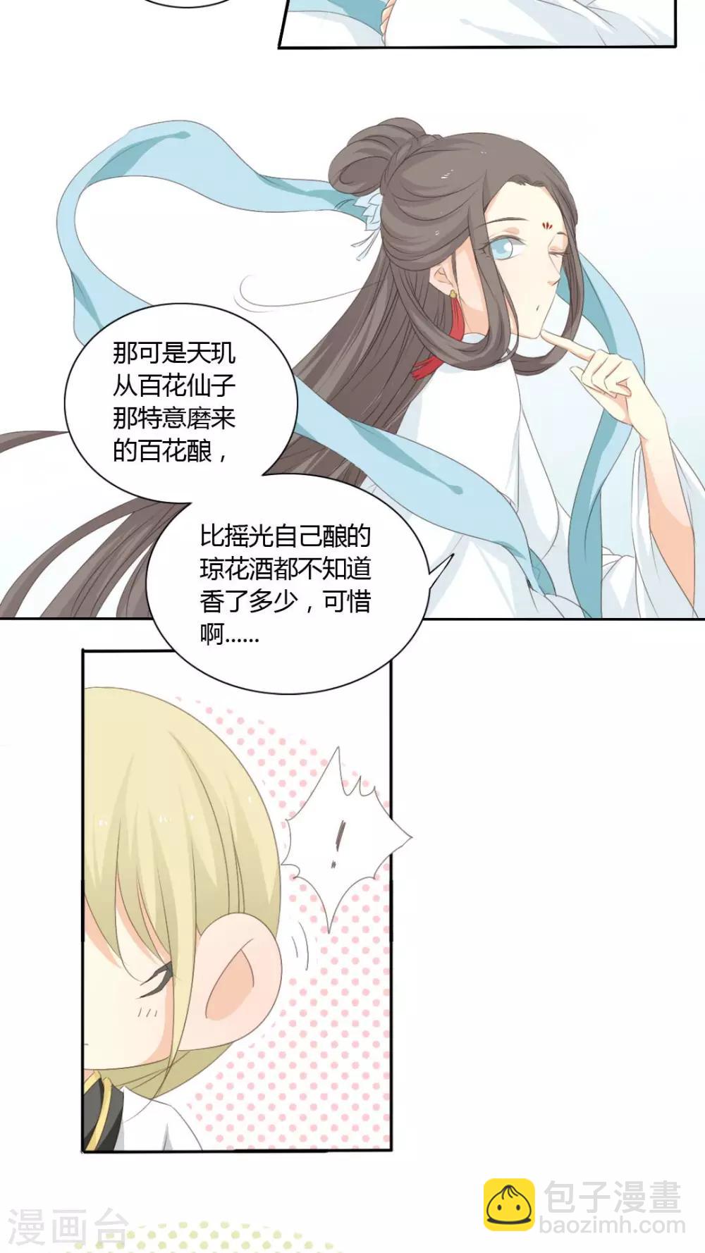 第33话4
