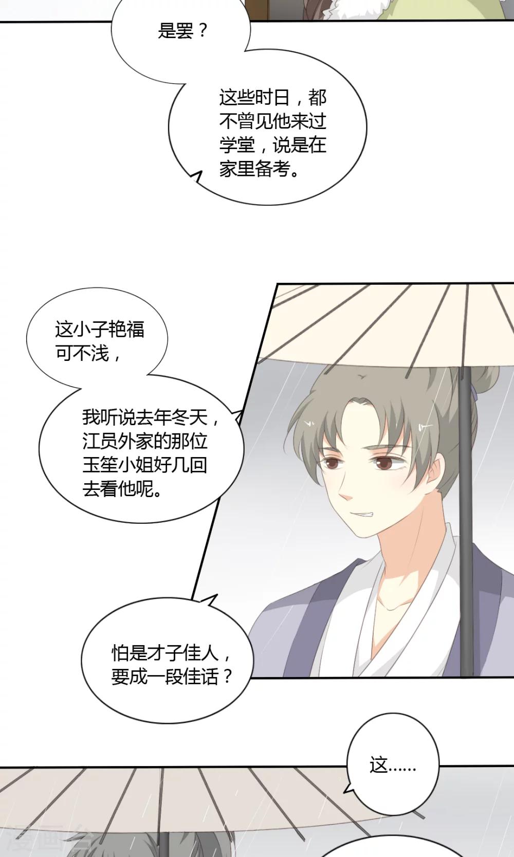 第53话3