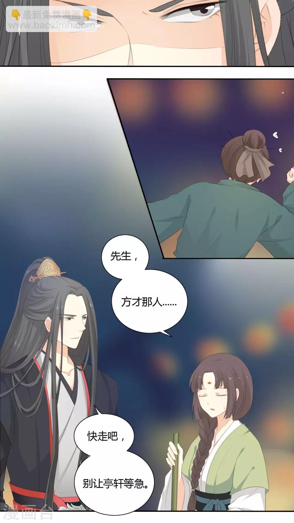 第34话9