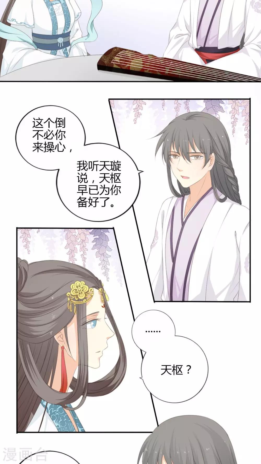 第31话12