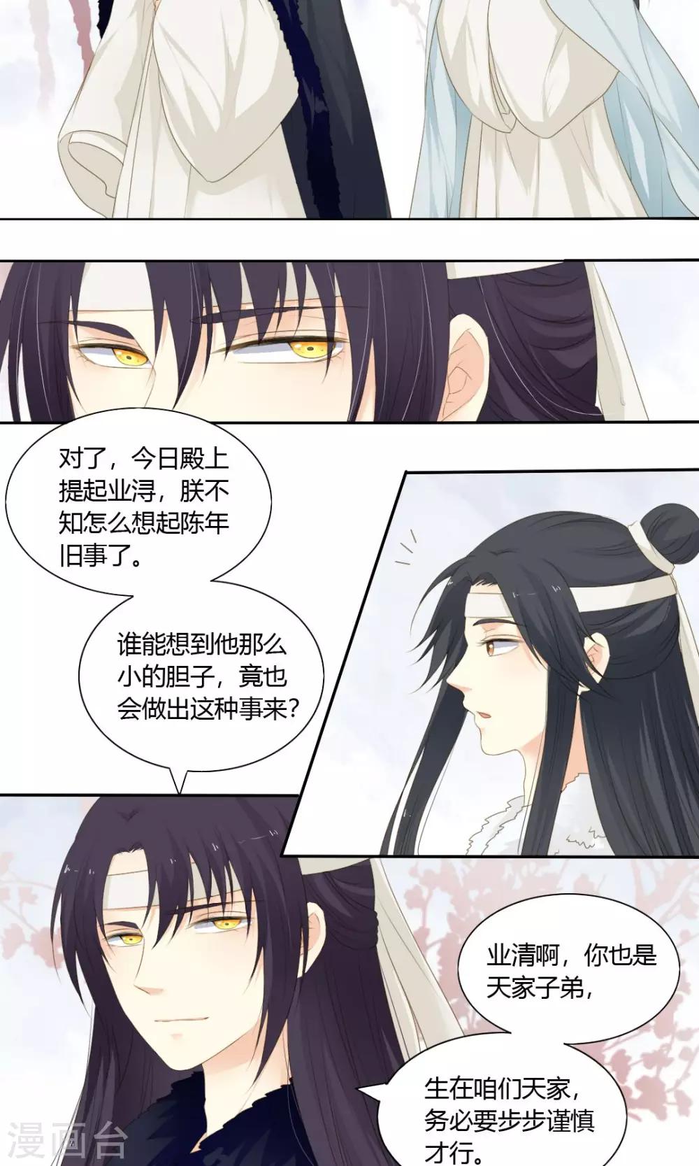 第69话14