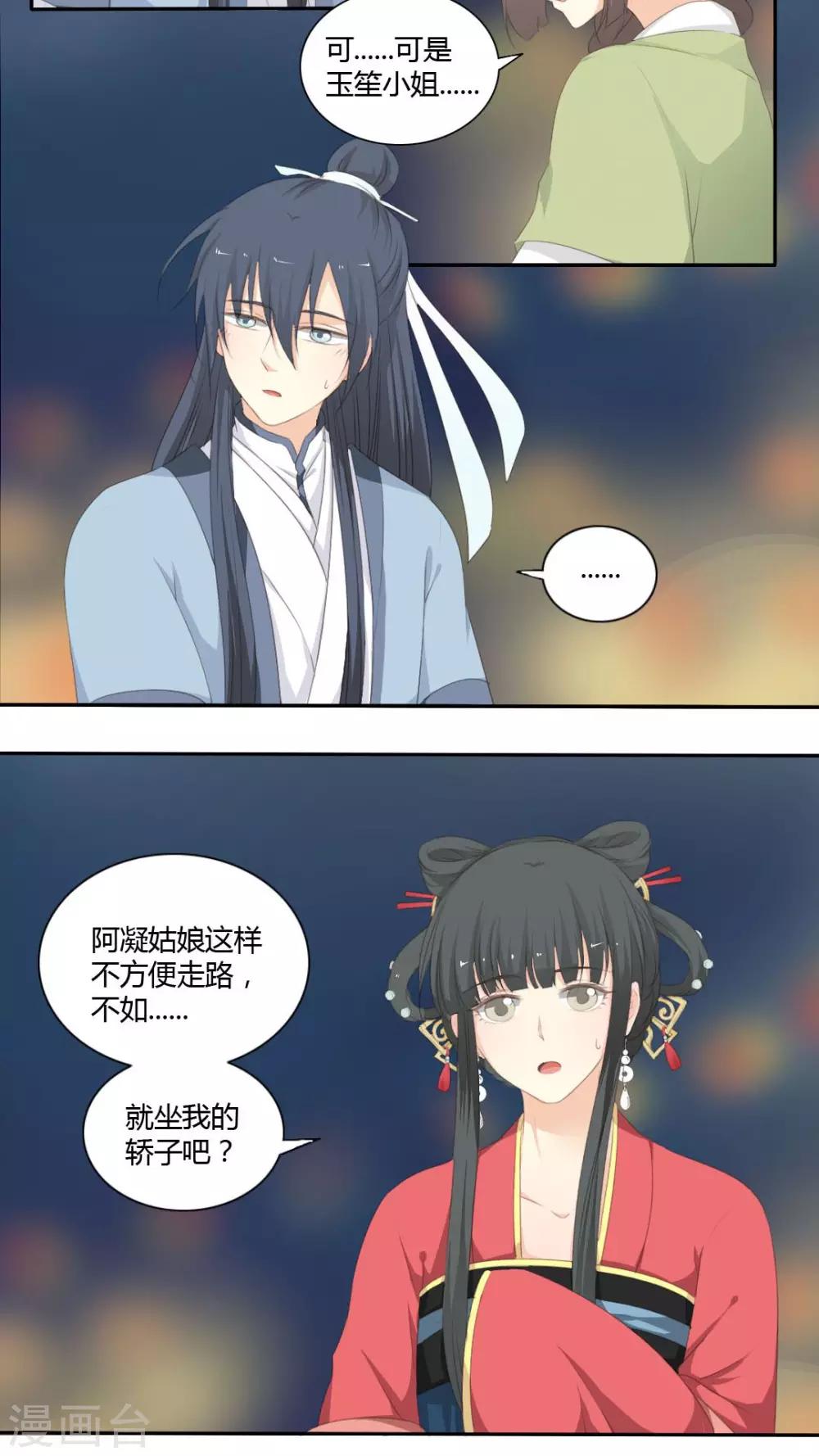 第37话2