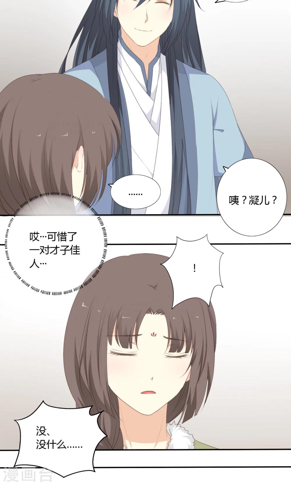 第54话8